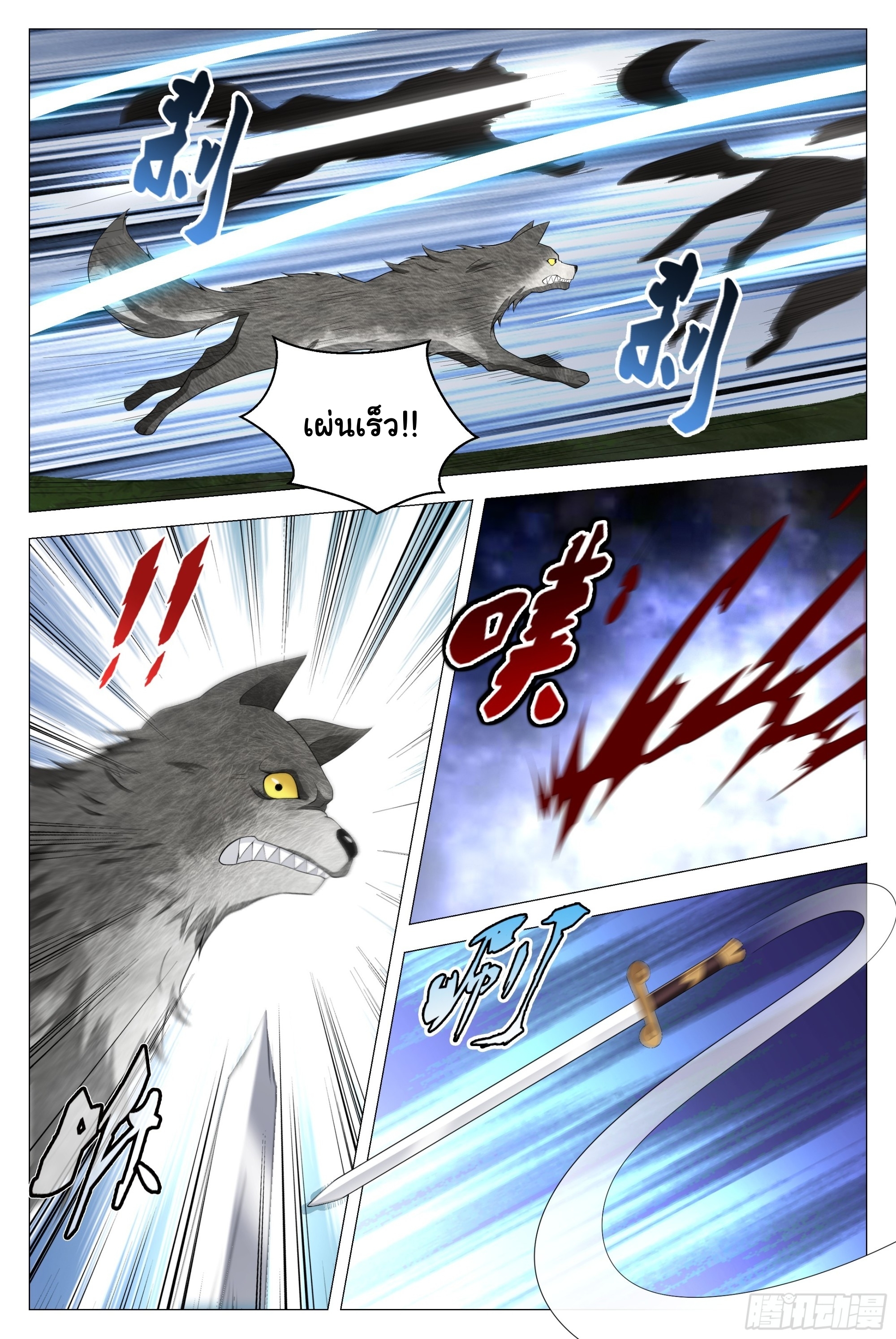 Great Zhou Immort Officials - ข้าราชการอมตะ ตอนที่ 126 หน้า 10