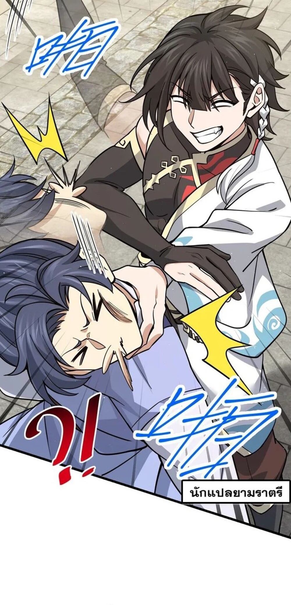 โครตคน ยิ่งตายยิ่งแกร่ง ตอนที่ 3 หน้า 29