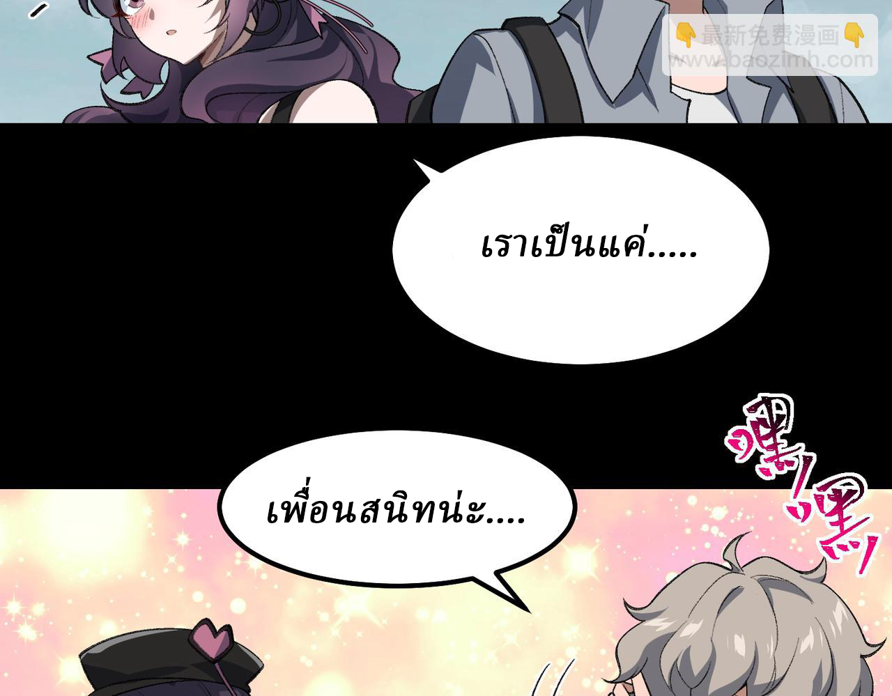 I created an Urban Legend ตอนที่ 10 หน้า 22