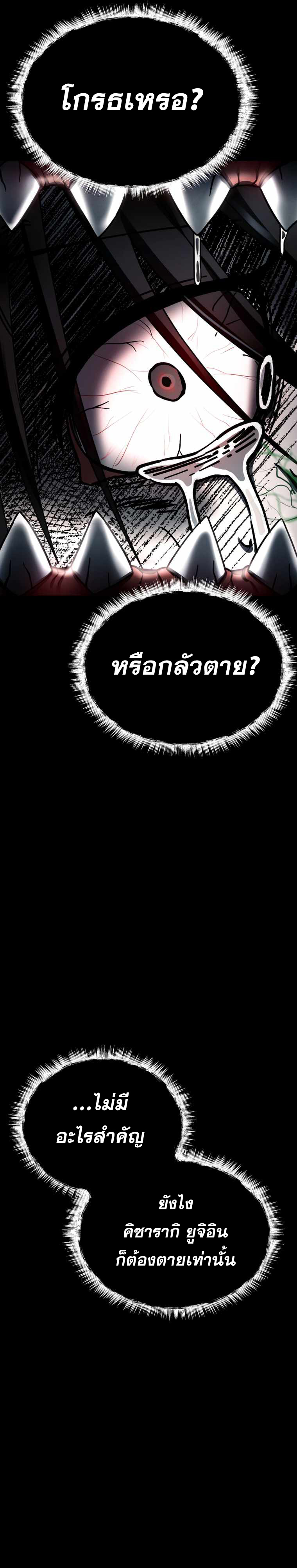 ฉันกลายเป็นสัตว์ประหลาดต่างดาวที่เติบโตได้ ตอนที่ 6 หน้า 20
