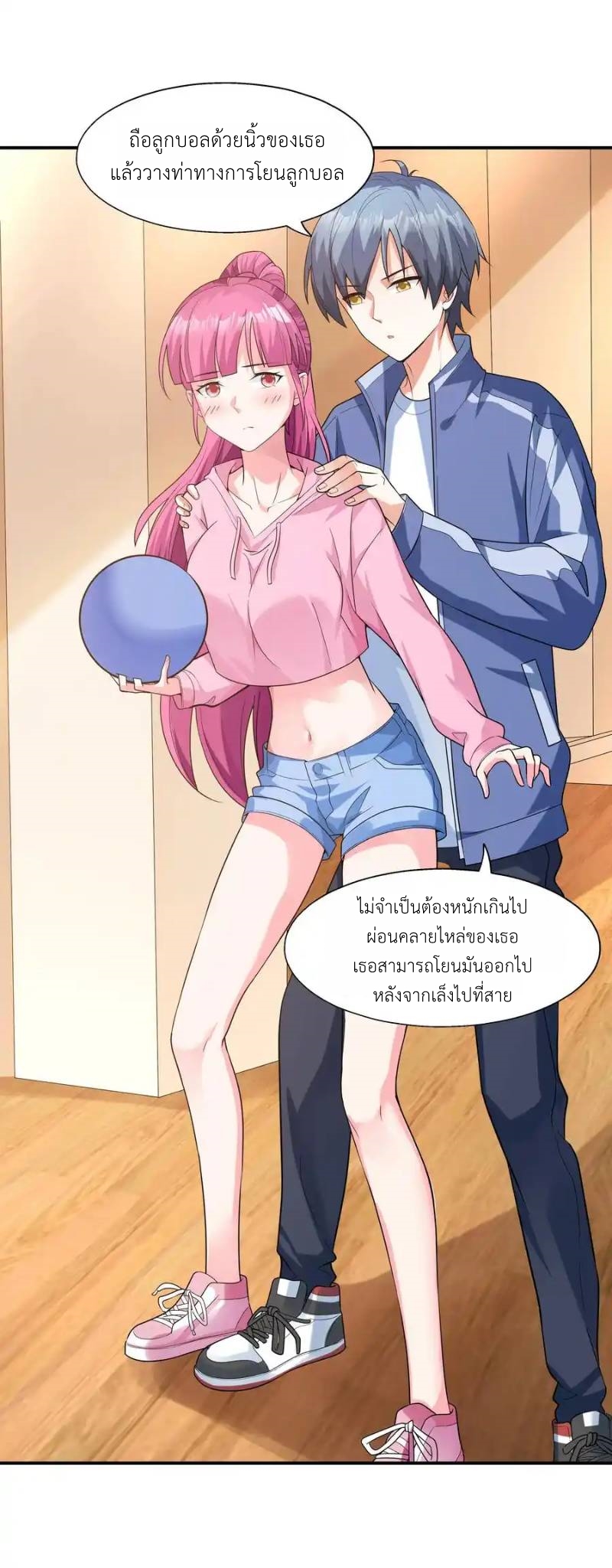 First Kiss Plunder Plan ตอนที่ 4 หน้า 37