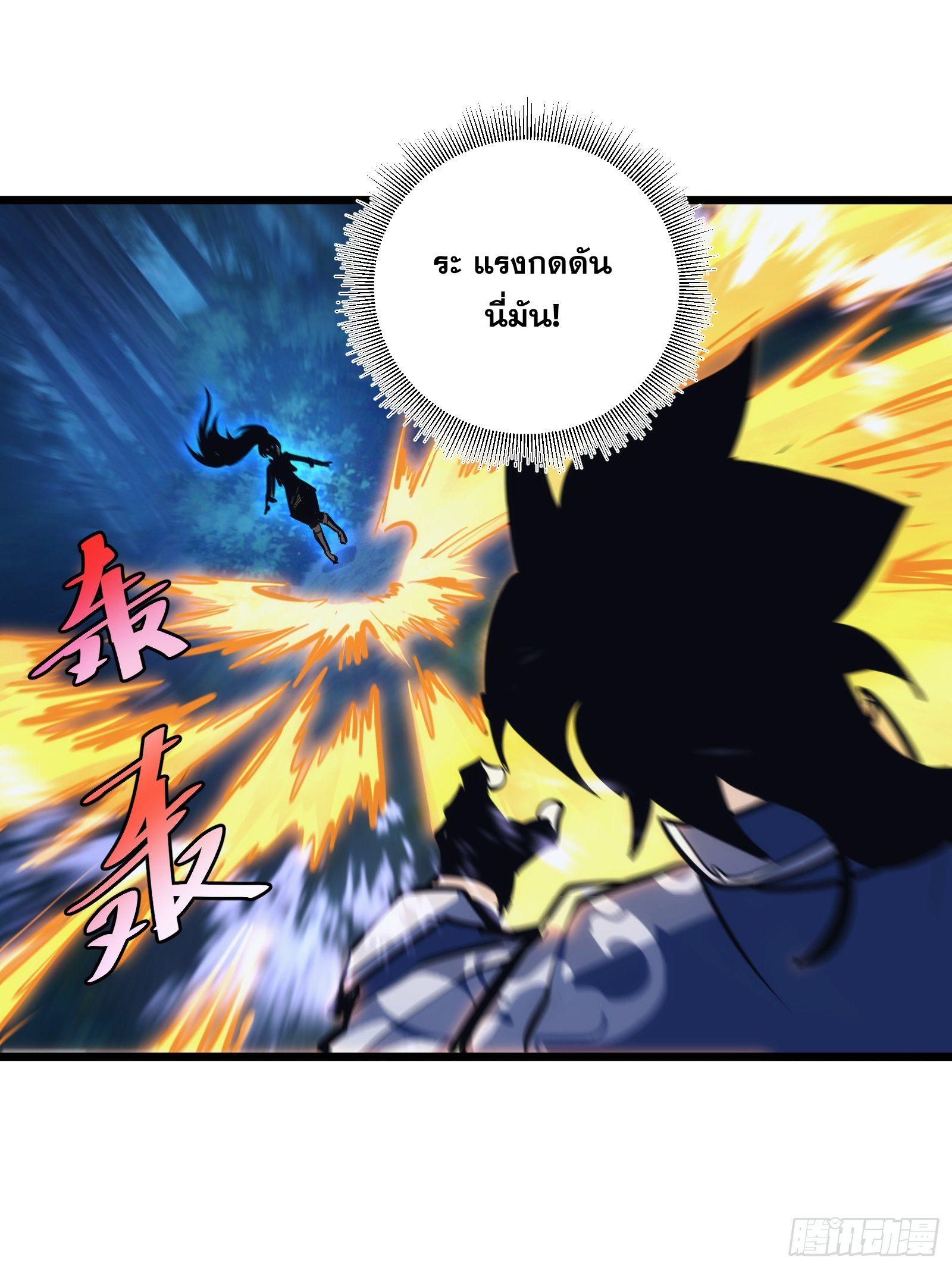 บังคับใจตัวเองก็ไร้เทียมทานได้ ตอนที่ 40 หน้า 22