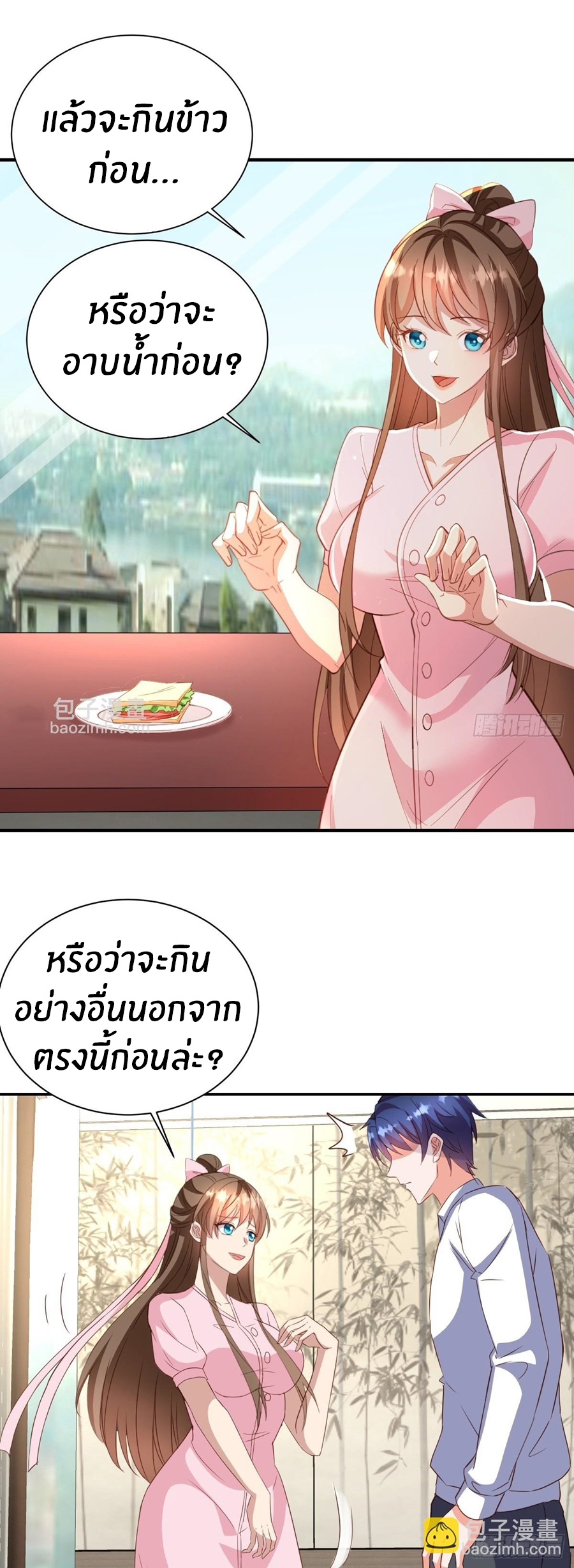 อกหักมาแล้ว 999 ครั้ง ตอนที่ 19 หน้า 11