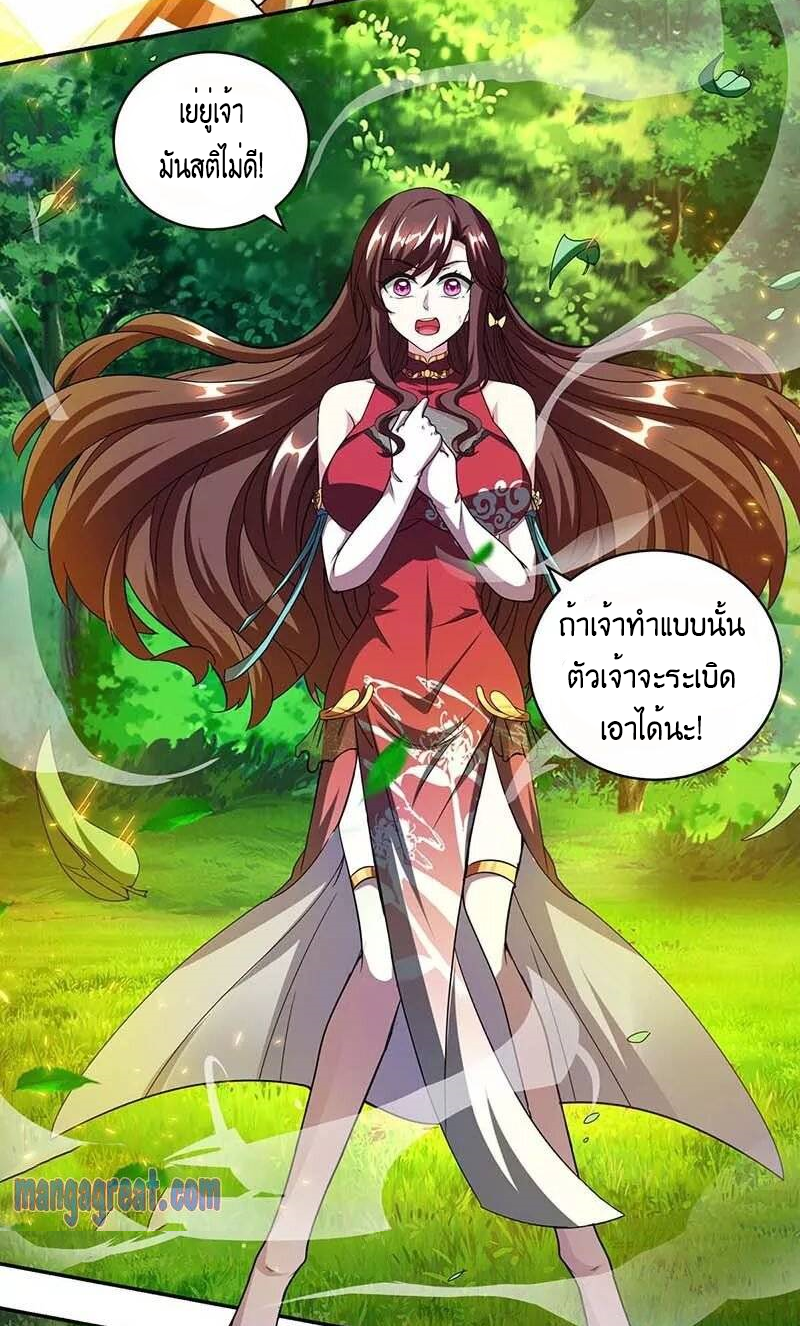 One Step Toward Freedom ตอนที่ 143 หน้า 9