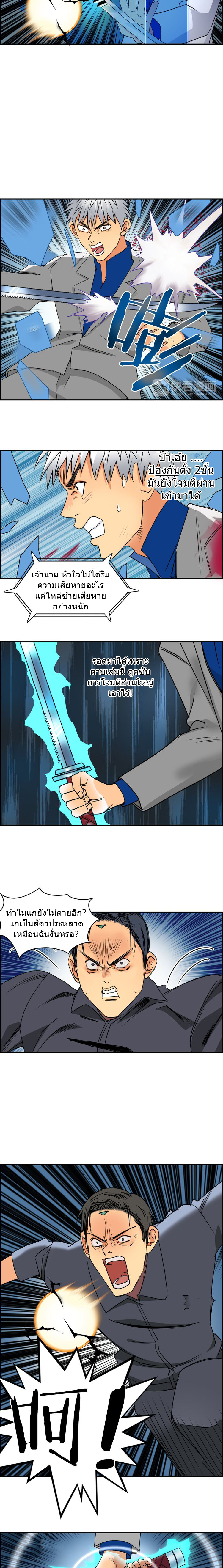 Super Cube ตอนที่ 81 หน้า 5