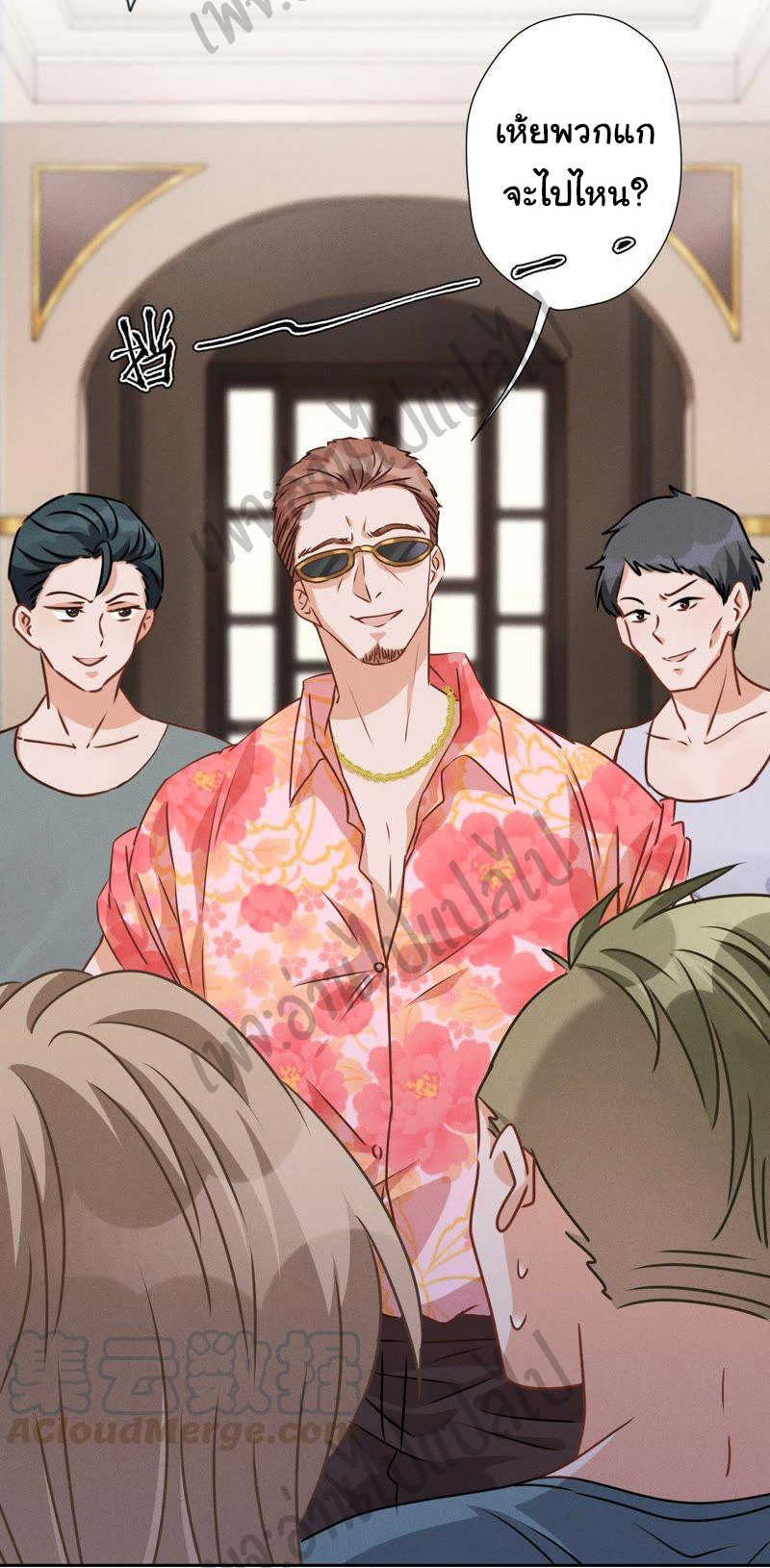 Lu Feng is the best son-in-law สุดยอดลูกเขย "ลู่เฟิง" ตอนที่ 23 หน้า 10