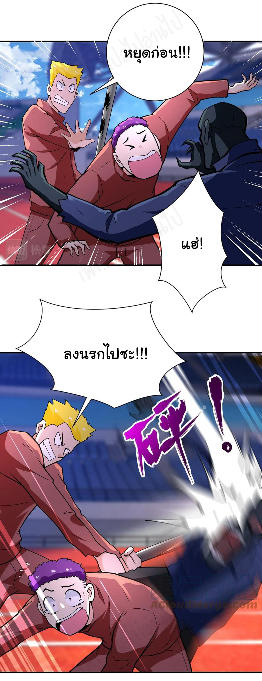 Apocalyptic Super System ตอนที่ 275 หน้า 13