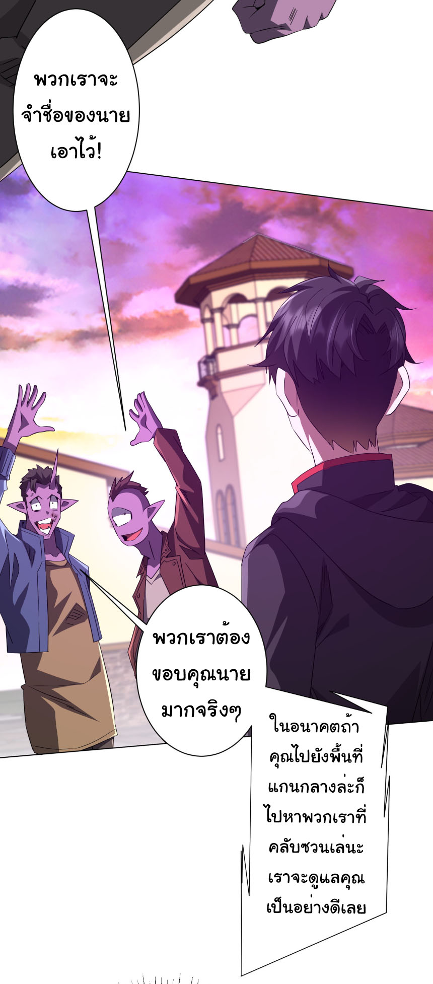 Start with trillions of coins ตอนที่ 200 หน้า 44