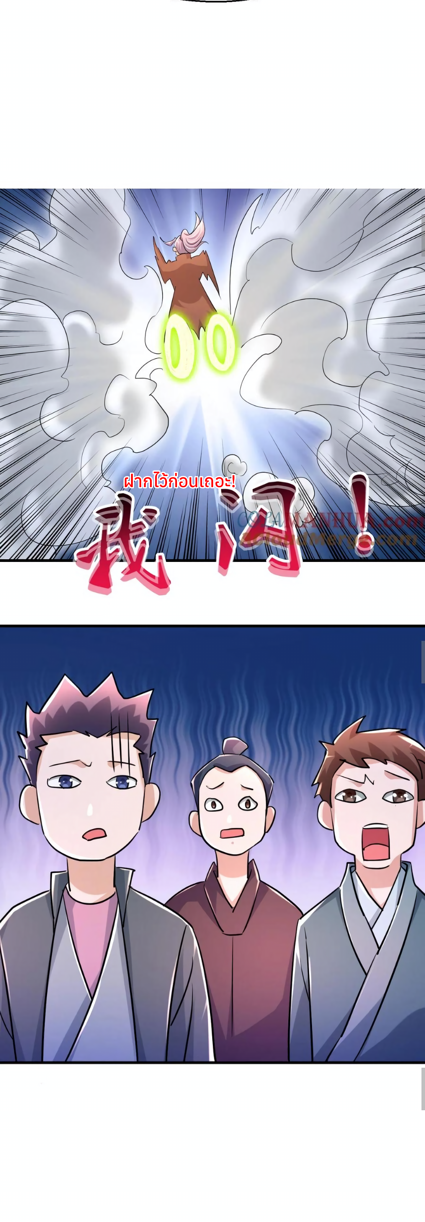i can infinite epiphany ระบบศักดิ์สิทธิ์ ข้าสามารถตรัสรู้ได้ไม่มีที่สิ้นสุด ตอนที่ 7 หน้า 5