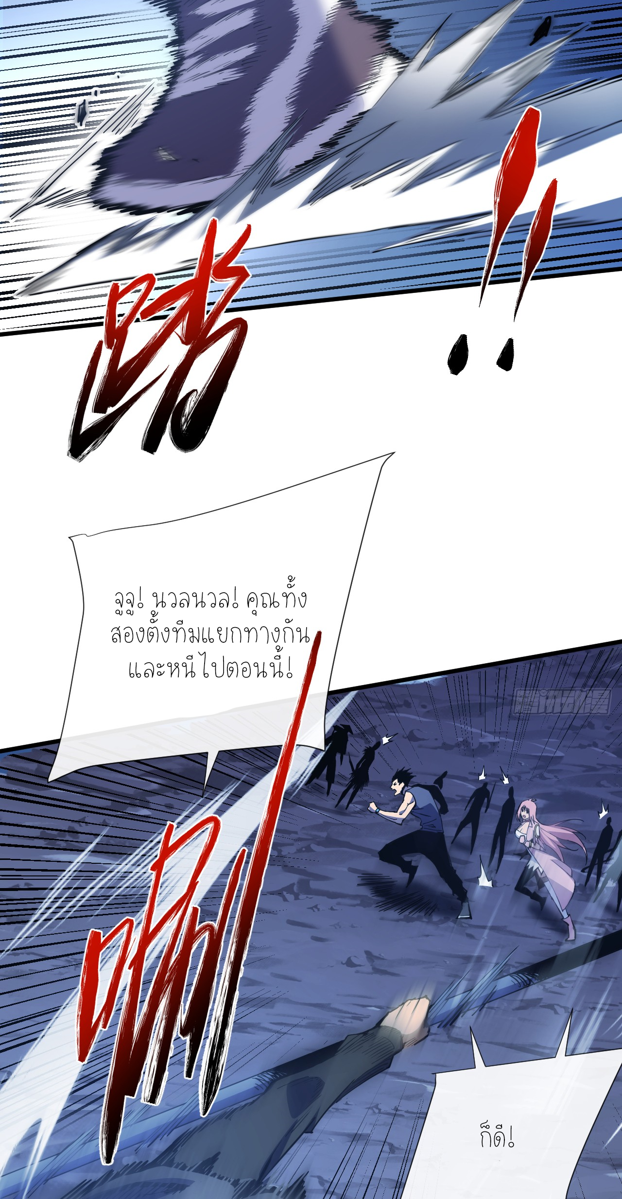 เจ้าแห่งกงล้อแห่งโชคชะตา ตอนที่ 9 หน้า 5