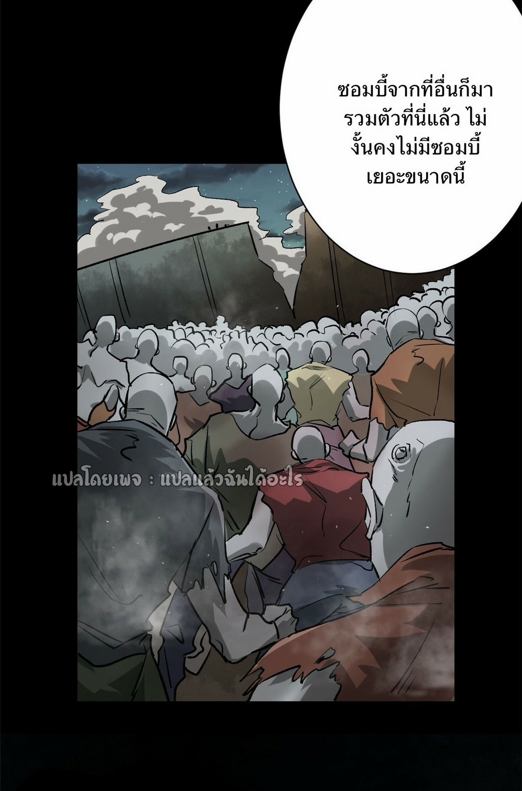 รูเล็ตเวิลด์ สุ่มไอเทมเอาชีวิตรอด ตอนที่ 100 หน้า 10