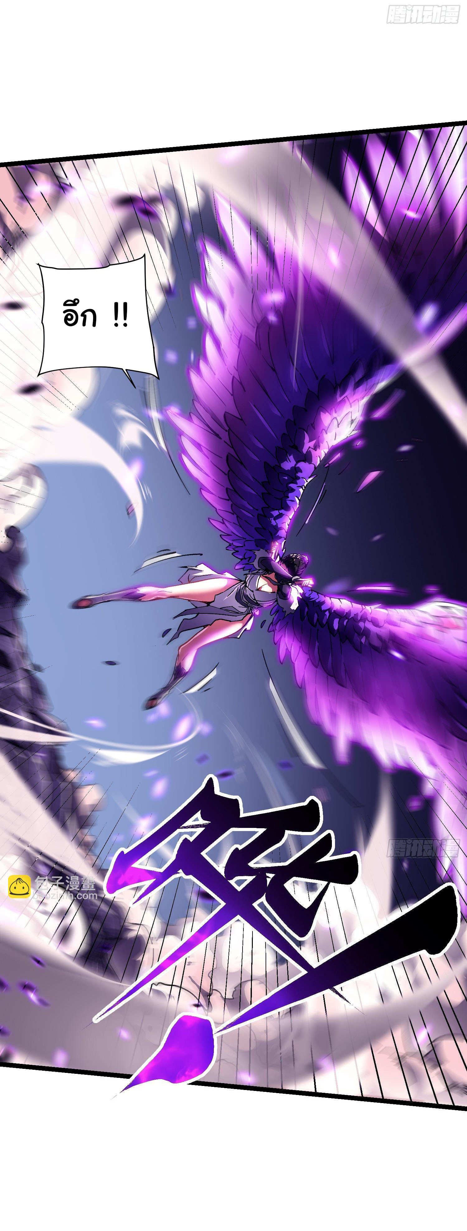 ขอให้ข้าเป็นราชาเเห่งเหล่ามอนเตอร์ ( starting from awakening the king of monsters ) ตอนที่ 9 หน้า 36