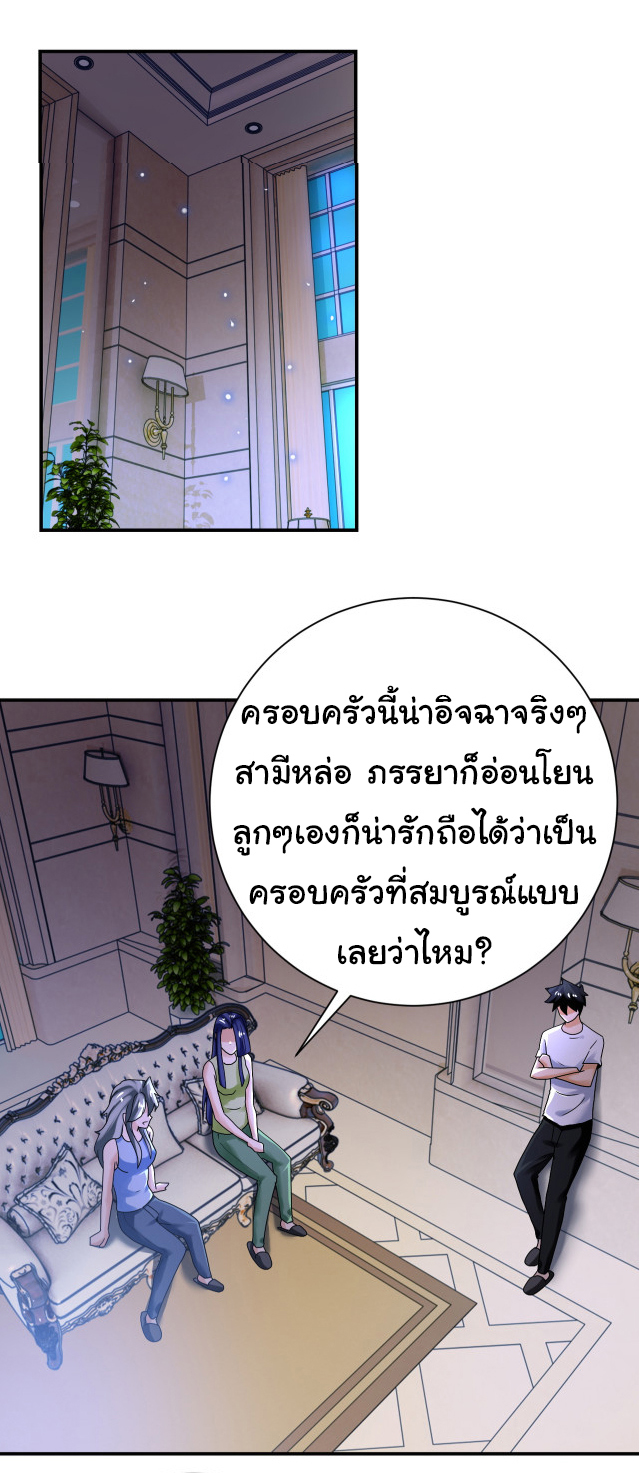 Apocalyptic Super System ตอนที่ 390 หน้า 17