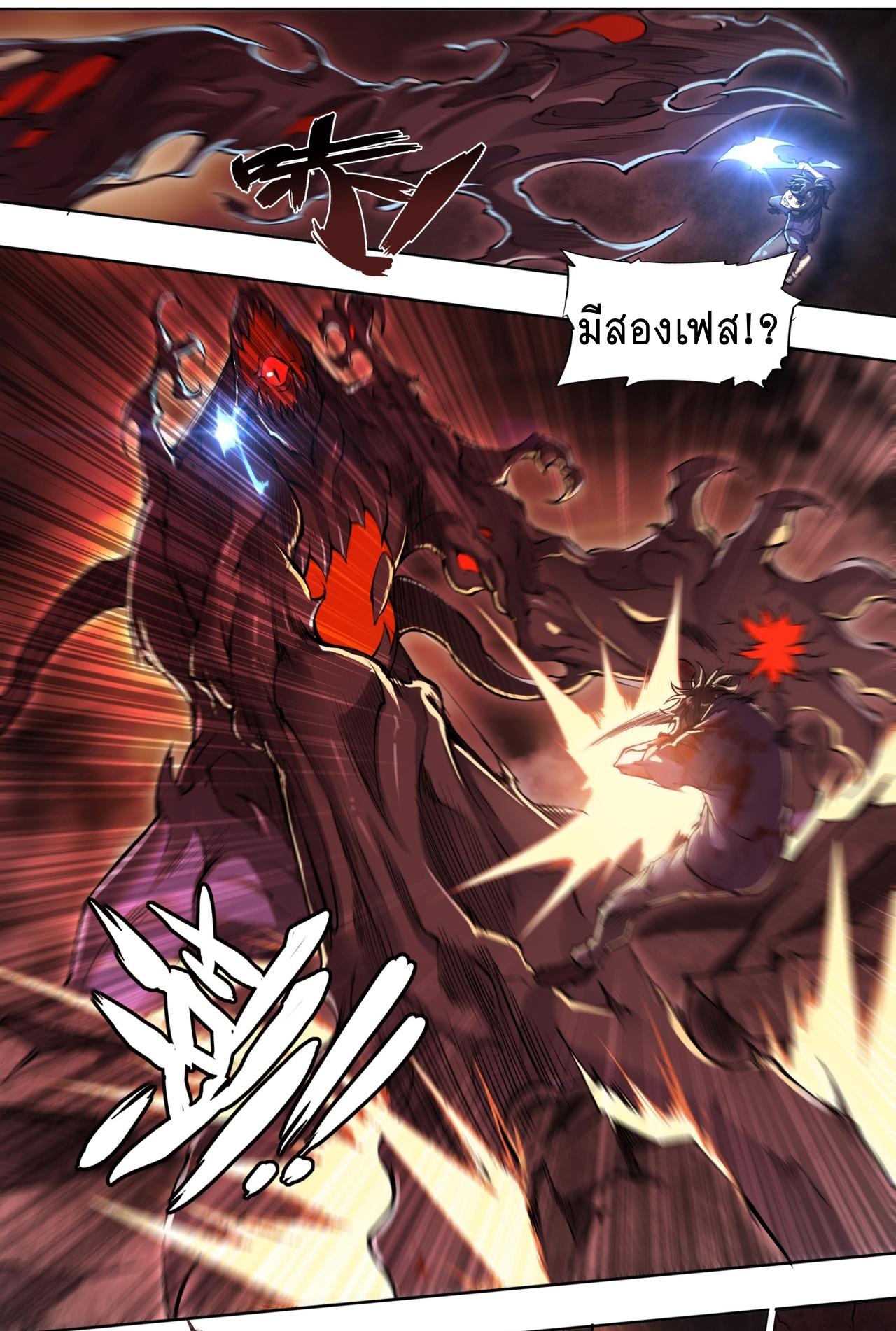 Apocalypse Forecast ตอนที่ 100 หน้า 18