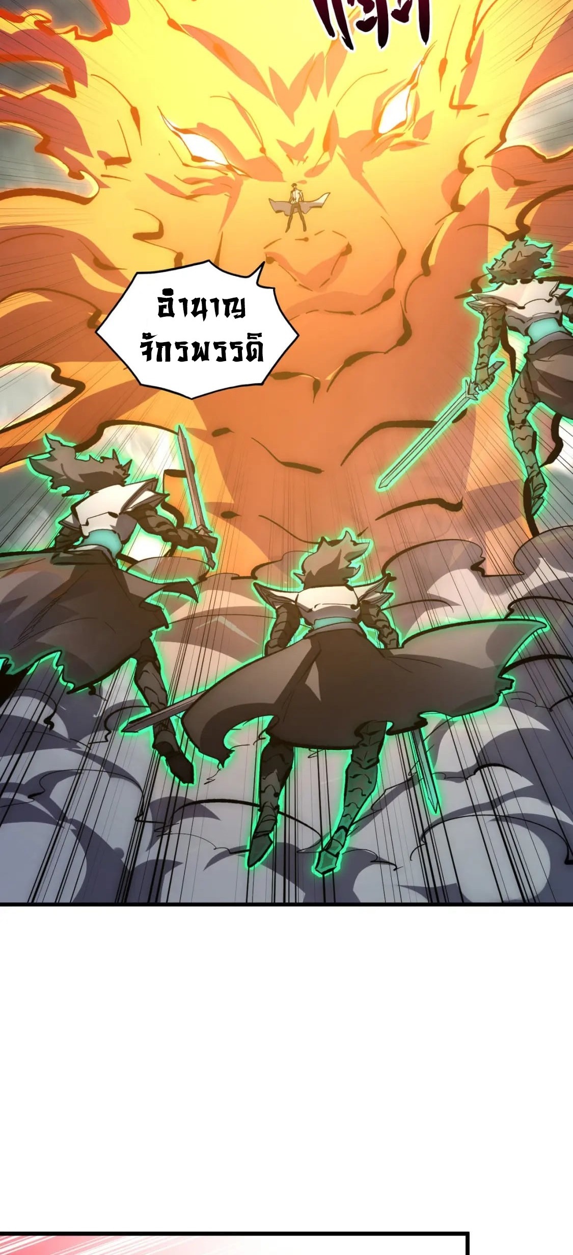 Rise From The Rubble |  เศษซากวันสิ้นโลก ตอนที่ 206 หน้า 13