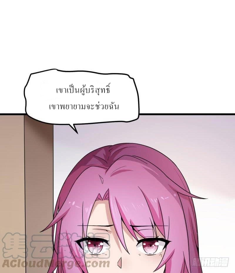 |. Carrying The Goddess Along (จบss1) ตอนที่ 23 หน้า 13