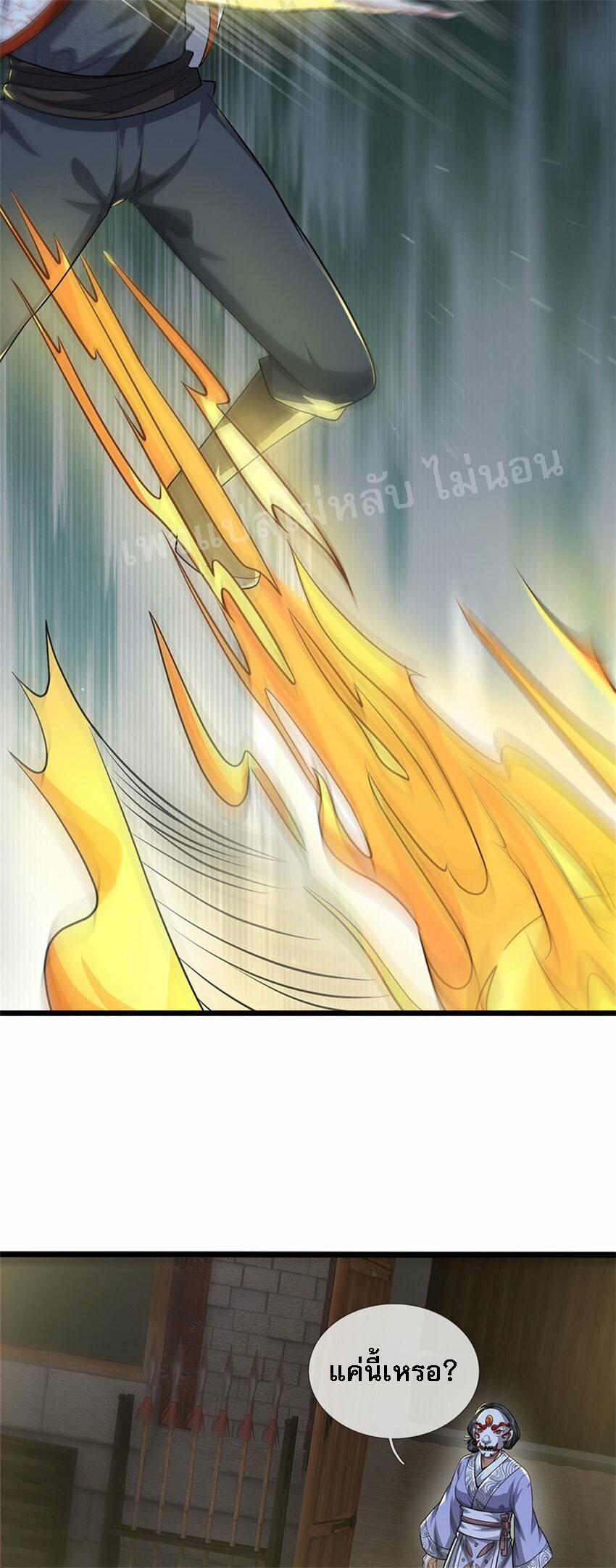 ข้าถูกเลี้ยงดูมาโดยยัยปีศาจ ตอนที่ 6 หน้า 36