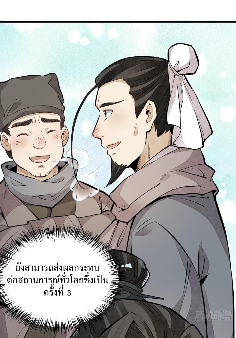 Lan Ke Qi Yuan ตอนที่ 95 หน้า 16