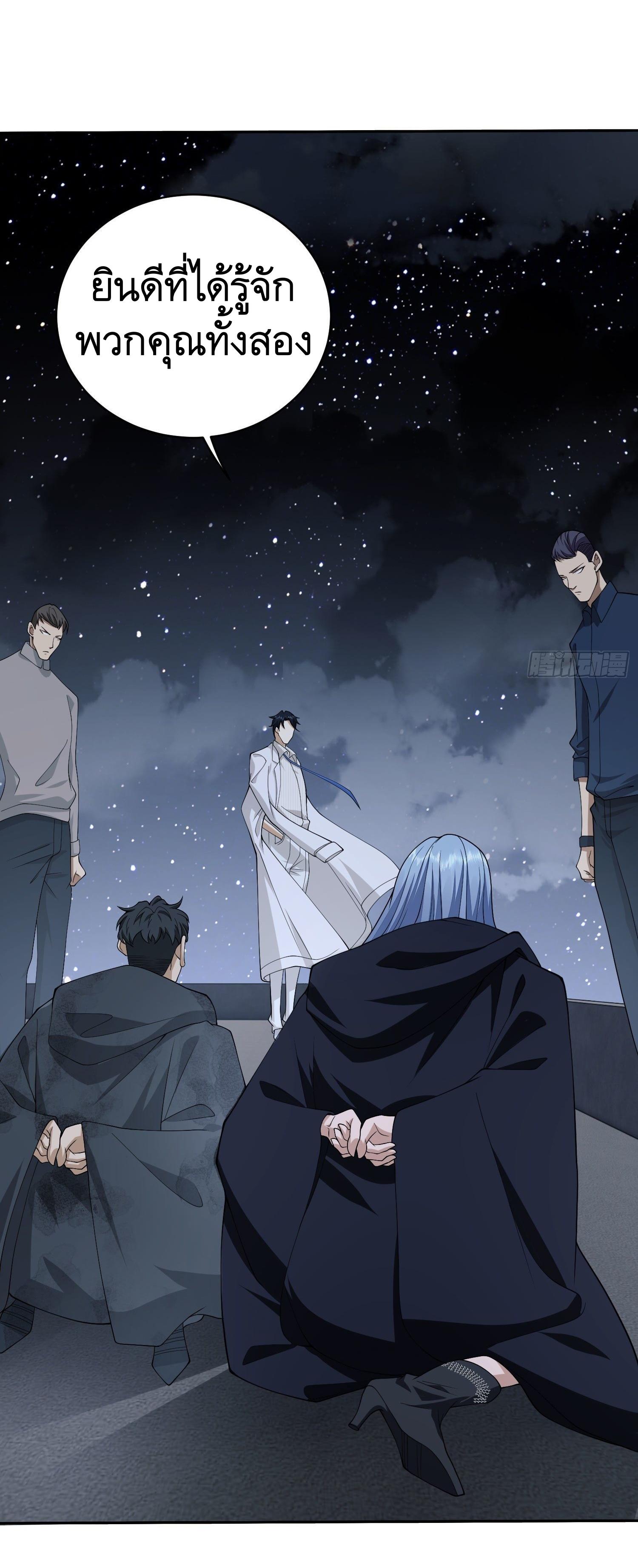 THE FIRST ORDER ตอนที่ 39 หน้า 49