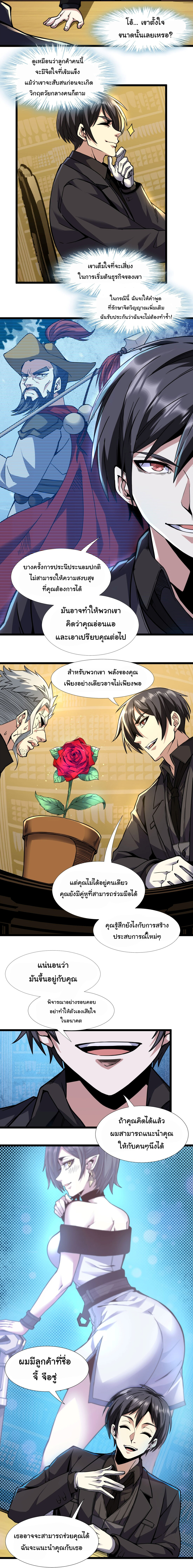 i'm really not the demon god's lackey ตอนที่ 29 หน้า 22