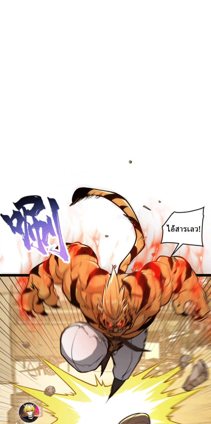 ผลตอบแทนหมื่นเท่า ศิษย์พี่หญิง โปรดมีศักดิ์ศรีในตัวเองบ้าง Ten-Thousandfold Return, Senior Sister, Please Behave ตอนที่ 7 หน้า 12