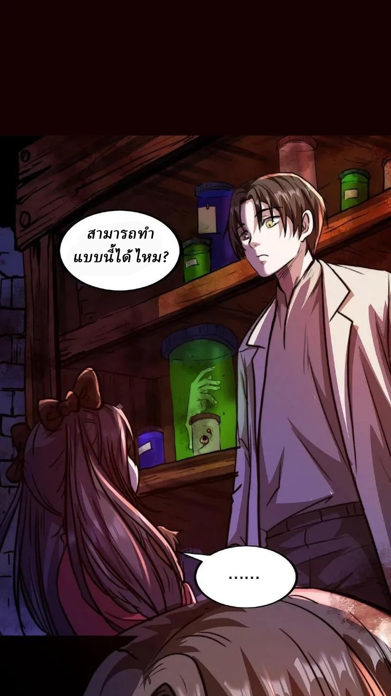 Mysterious Pharmacist ตอนที่ 6 หน้า 2