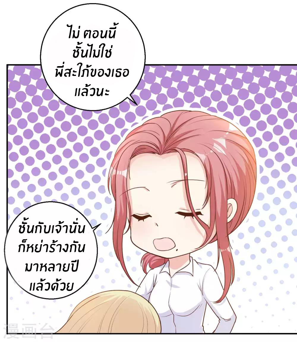 God Fisherman ตอนที่ 4 หน้า 19