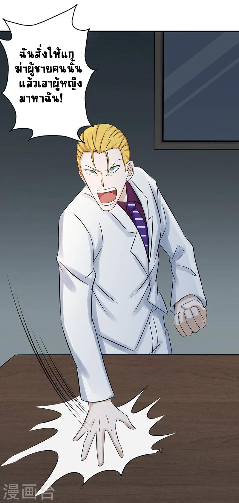 Abrí las puertas de el infierno ข้าเปิดแดนยมโลก ตอนที่ 35 หน้า 19