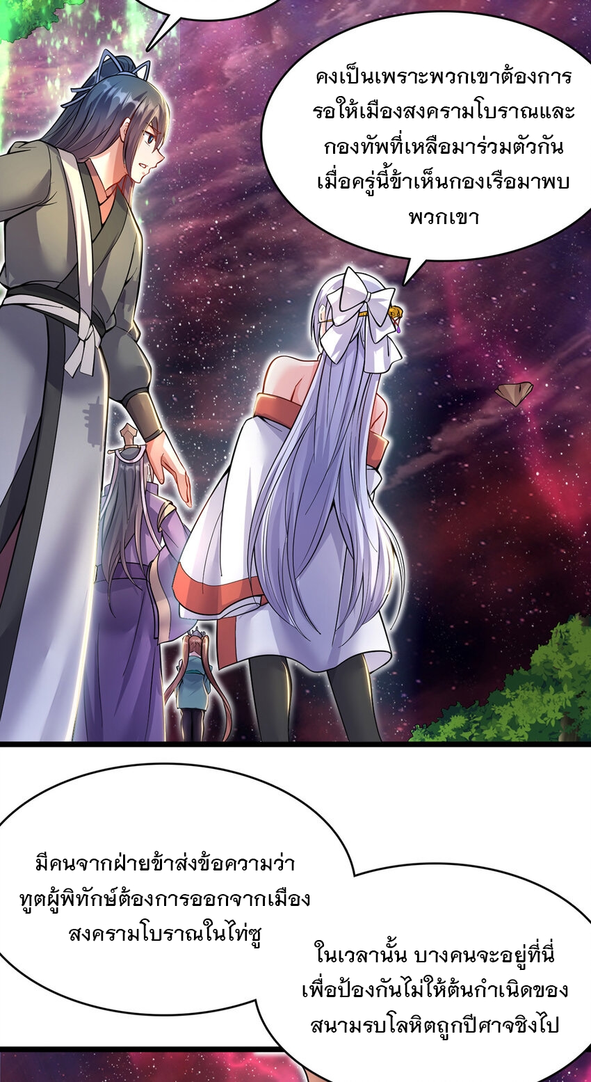ด้วยเขตแดนกระบี่ ข้าสามารถเป็นเซียนกระบี่ได้ ตอนที่ 104 หน้า 12