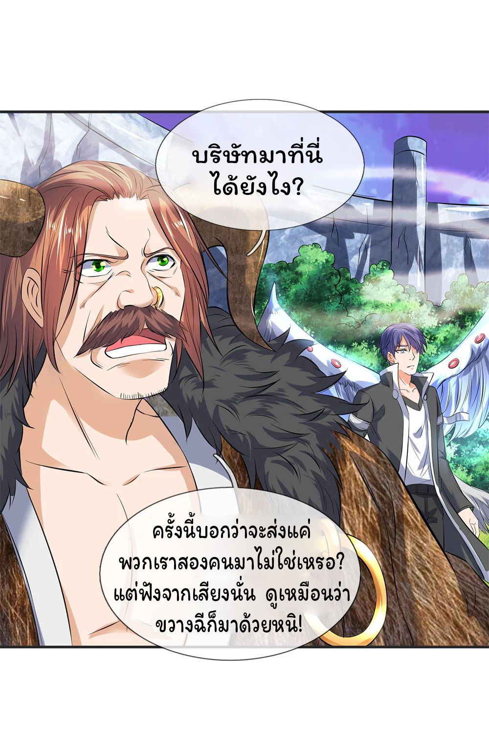 ราชาเทพนิรันดร์ (Eternal god king) ตอนที่ 26 หน้า 4