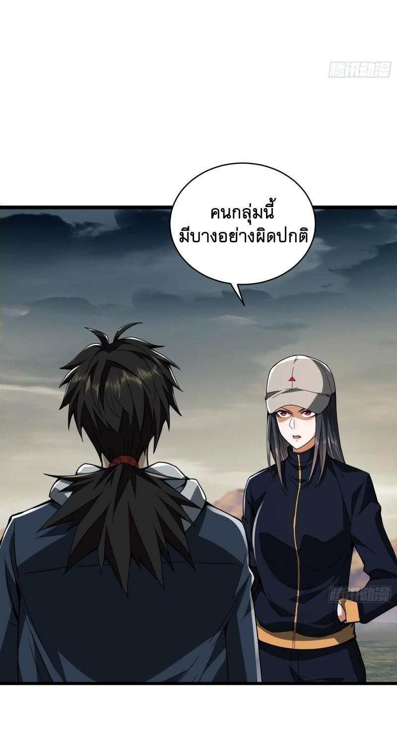 THE FIRST ORDER ตอนที่ 172 หน้า 45