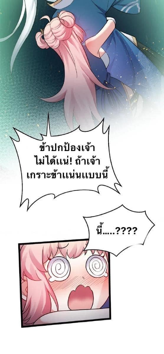 มหาบุรุษ ในตำนาน ตำนานที่หลับใหล (ศิษย์เบิ้มๆ) ตอนที่ 16 หน้า 9
