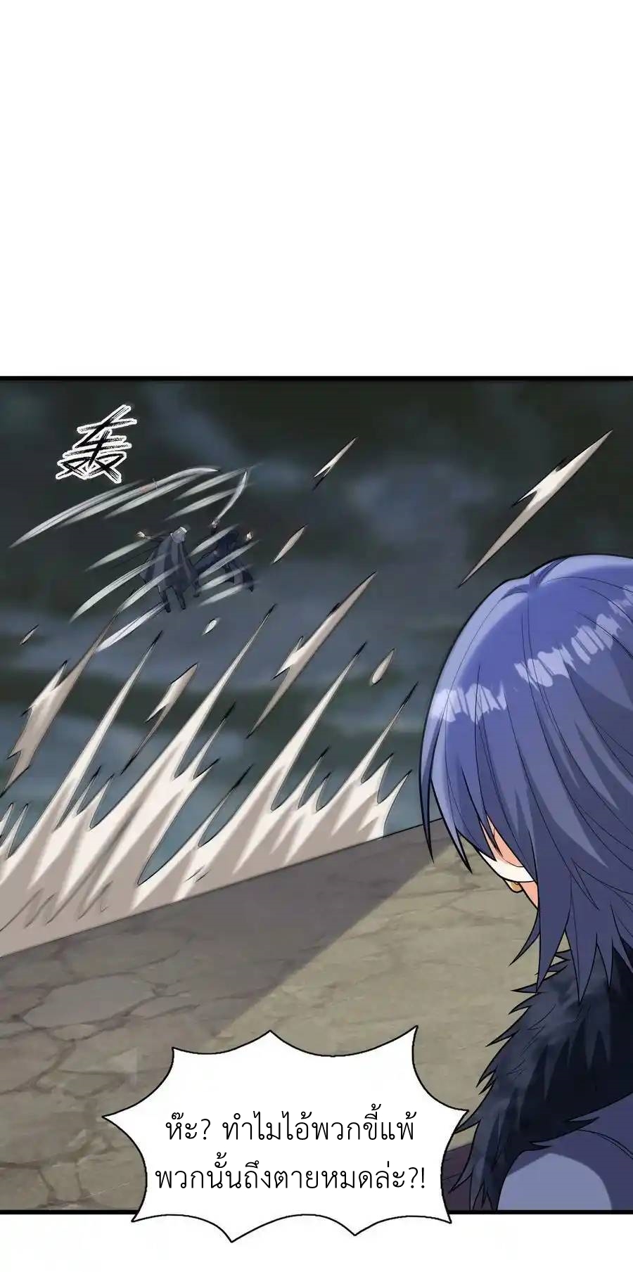 My Harem Is Entirely Female Demon Villains ตอนที่ 68 หน้า 12