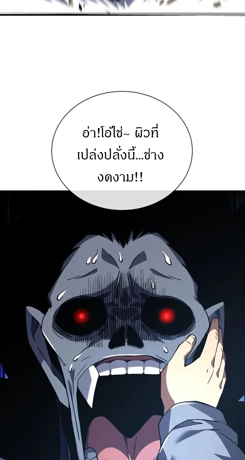 วงล้อแห่งโชคชะตา ตอนที่ 34 หน้า 41