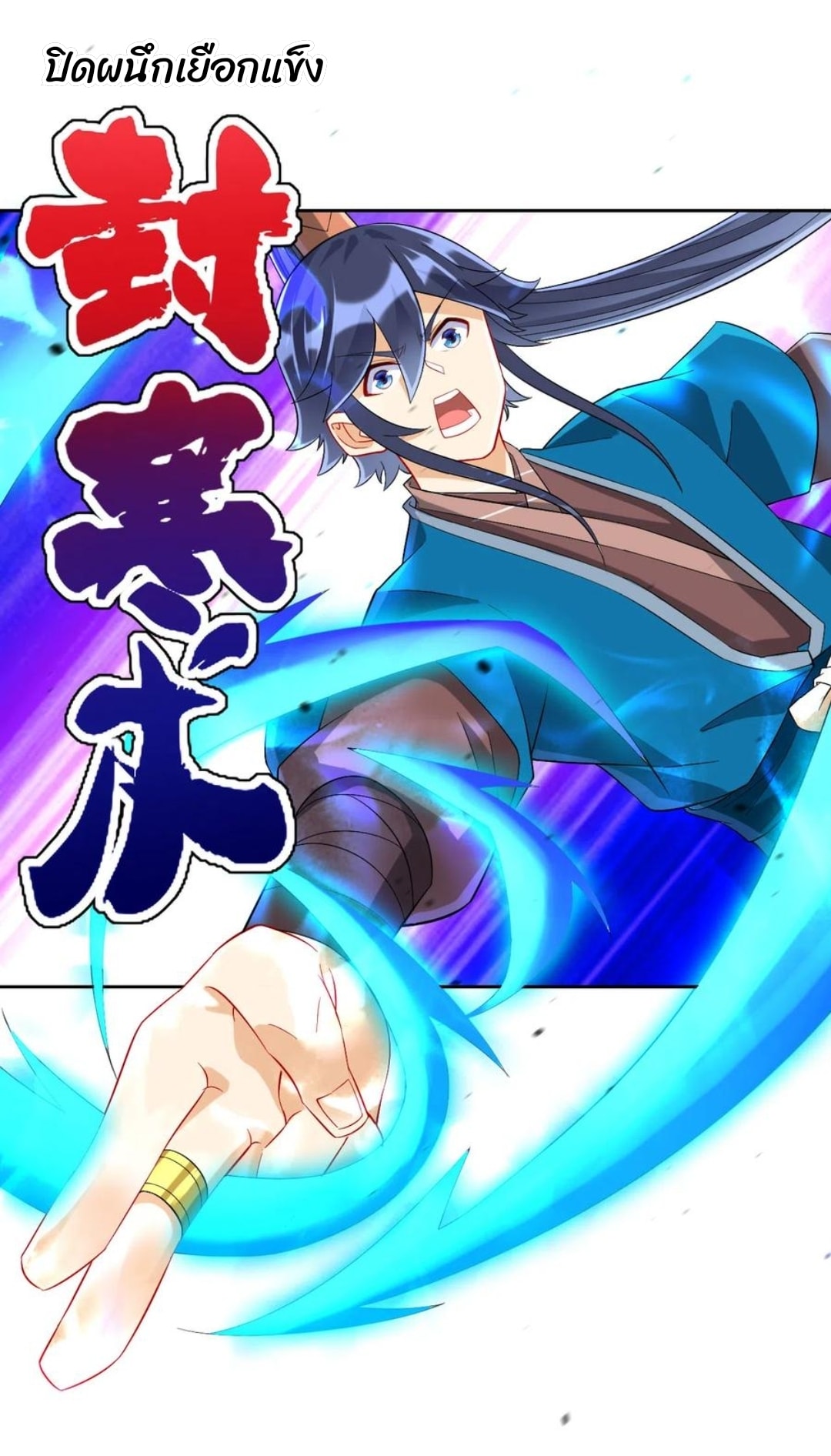 ข้ารับใช้ชั้นหนึ่ง ตอนที่ 159 หน้า 12