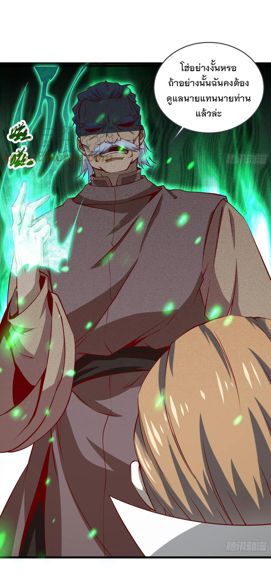 พ่อของฉันเป็นเทพสงครามที่แข็งแกร่งที่สุด ตอนที่ 40 หน้า 7