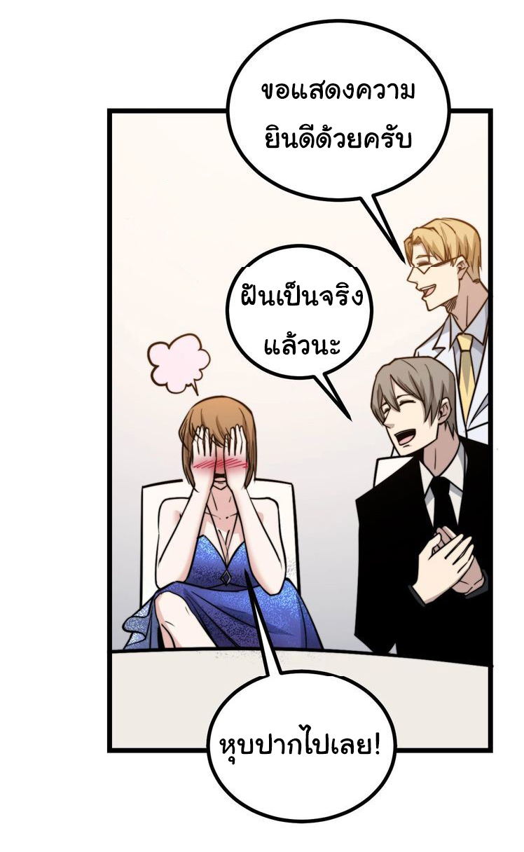 Bad Hand Witch Doctor สุดยอดพ่อมดหมอผี ตอนที่ 239 หน้า 33