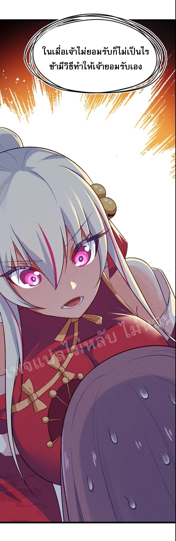 สุดยอดพ่อครัวเจ้าแห่งฮาเร็ม ตอนที่ 13 หน้า 18