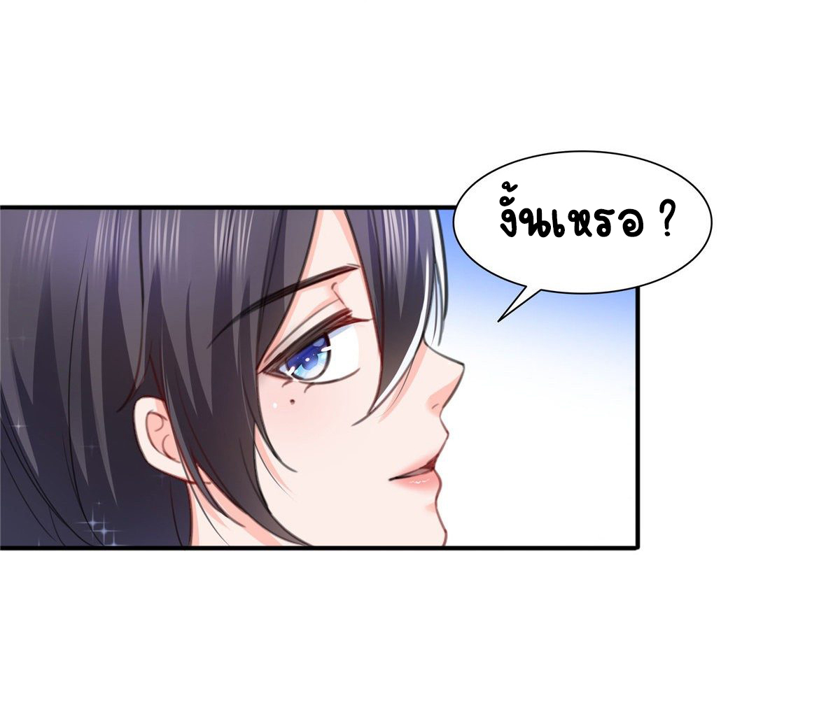 (ชนจีน)Perfect Secret Love The Bad New Wife Is a Little Sweet ตอนที่ 136 หน้า 18