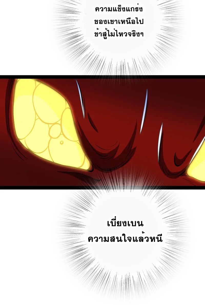 ชีวิตอันสันโดษของจักพรรดิ์หลินเกอ ตอนที่ 80 หน้า 9