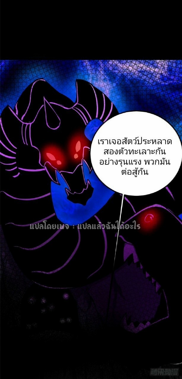 รูเล็ตเวิลด์ สุ่มไอเทมเอาชีวิตรอด ตอนที่ 76 หน้า 35