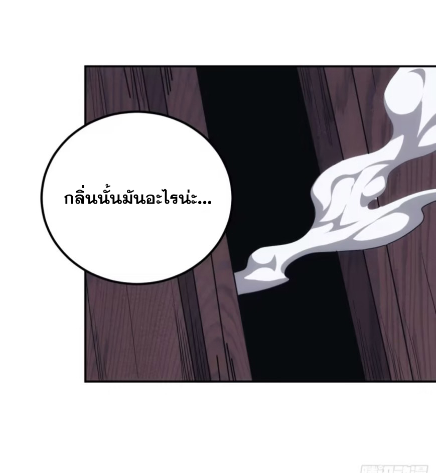 บังคับใจตัวเองก็ไร้เทียมทานได้ ตอนที่ 6 หน้า 13