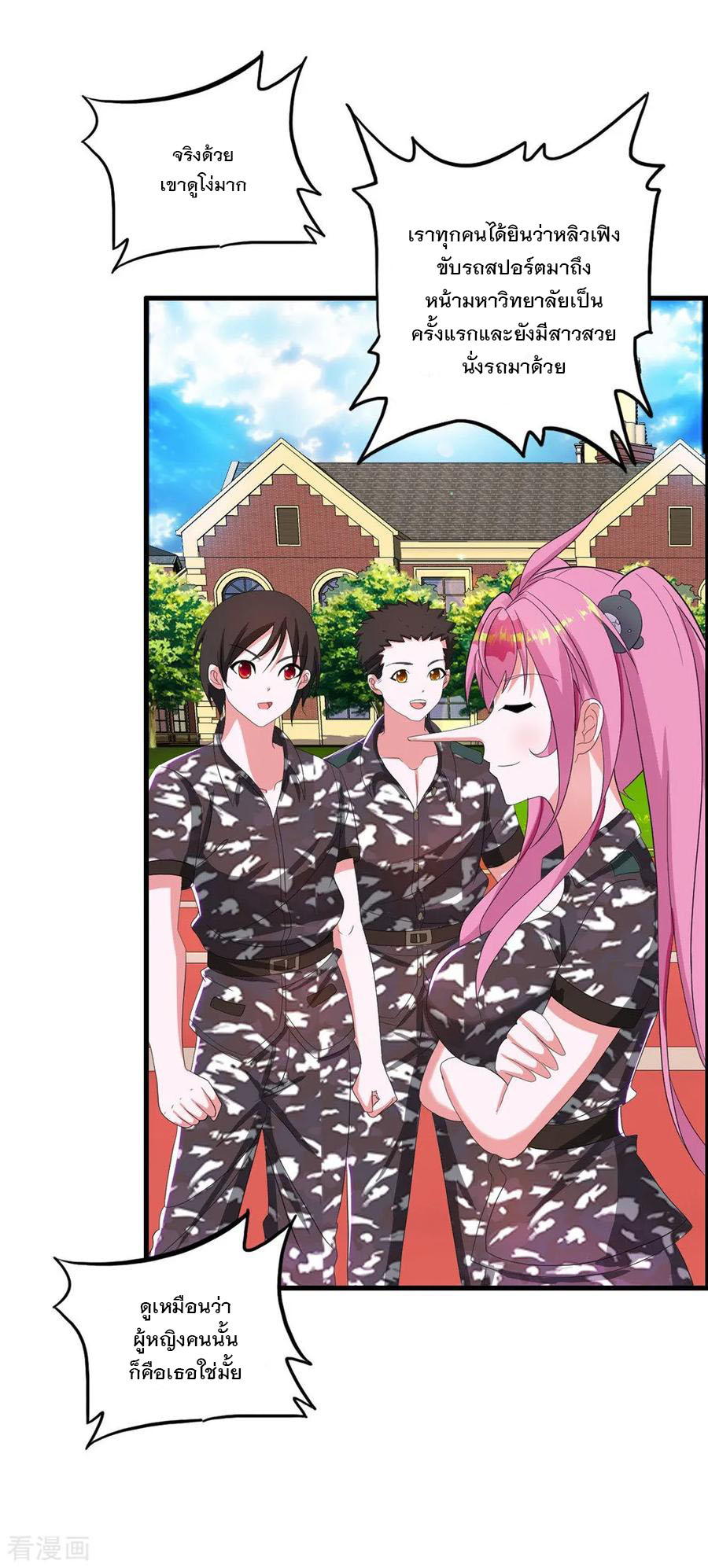 ทหารแพทย์สุดแกร่งผันตัวมาเป็นบอดี้การ์ด ตอนที่ 19 หน้า 19