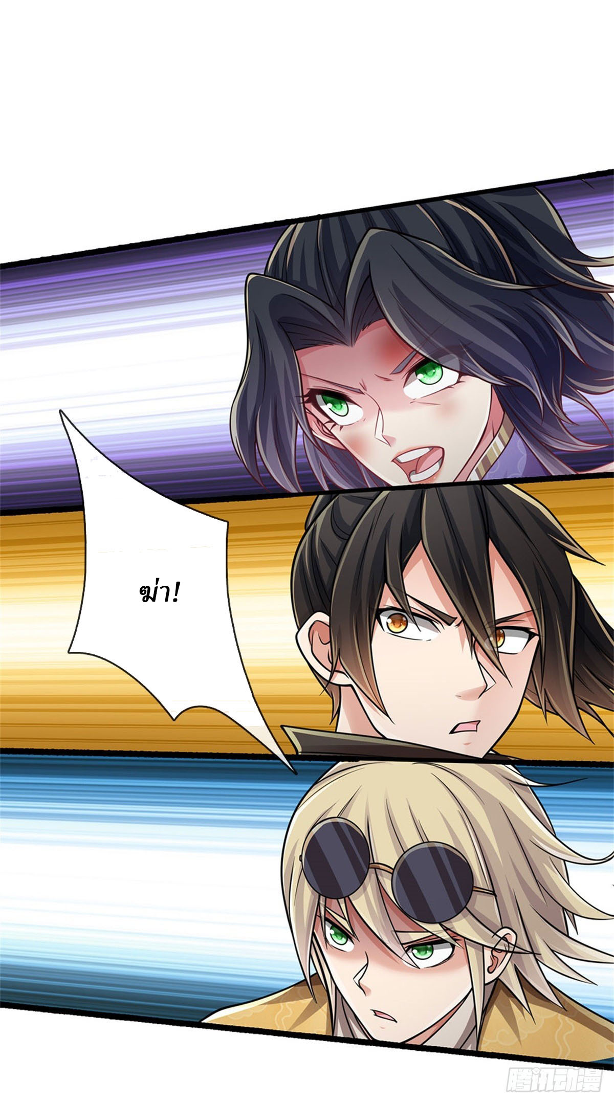 I Am Invincible in the Fantasy World of the Apocalypse ตอนที่ 28 หน้า 14