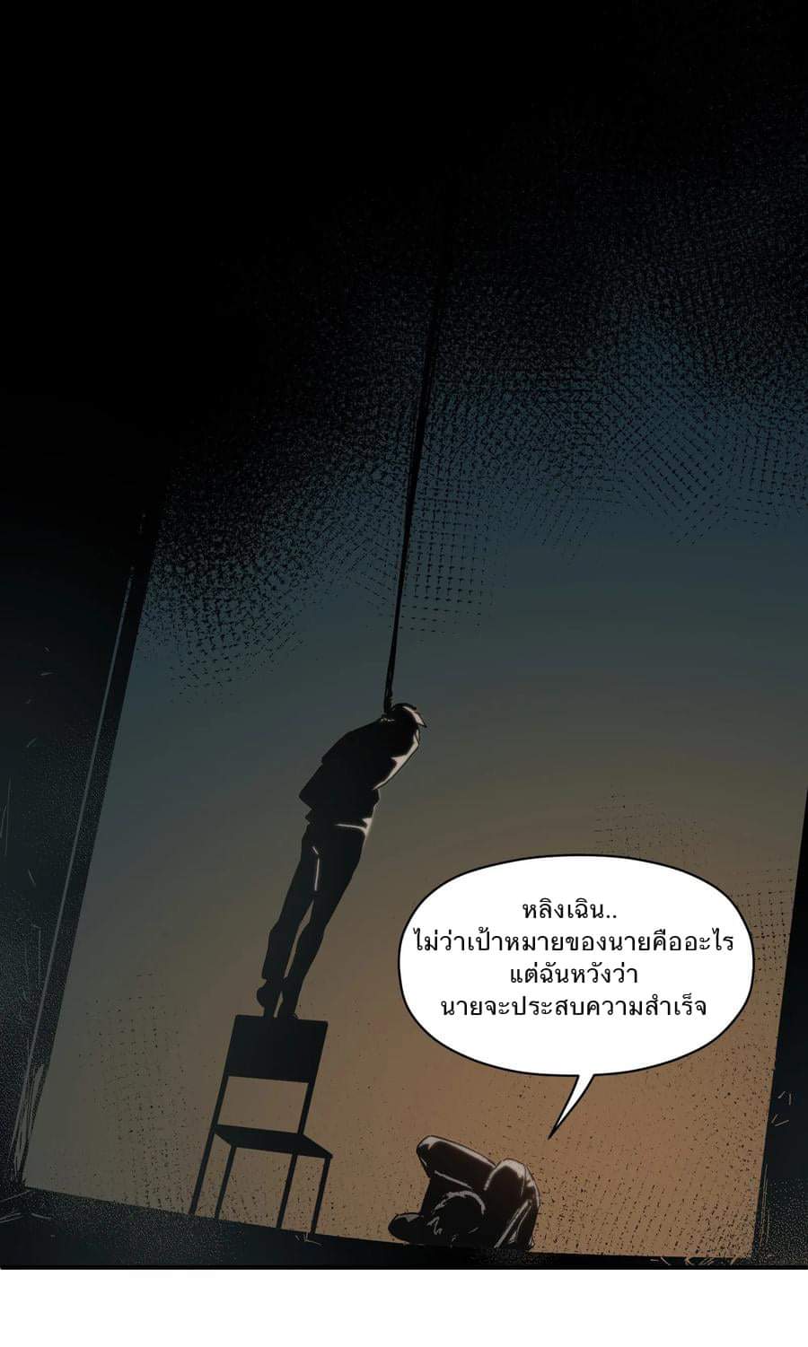 การกลับมาของวายร้าย ตอนที่ 19 หน้า 47