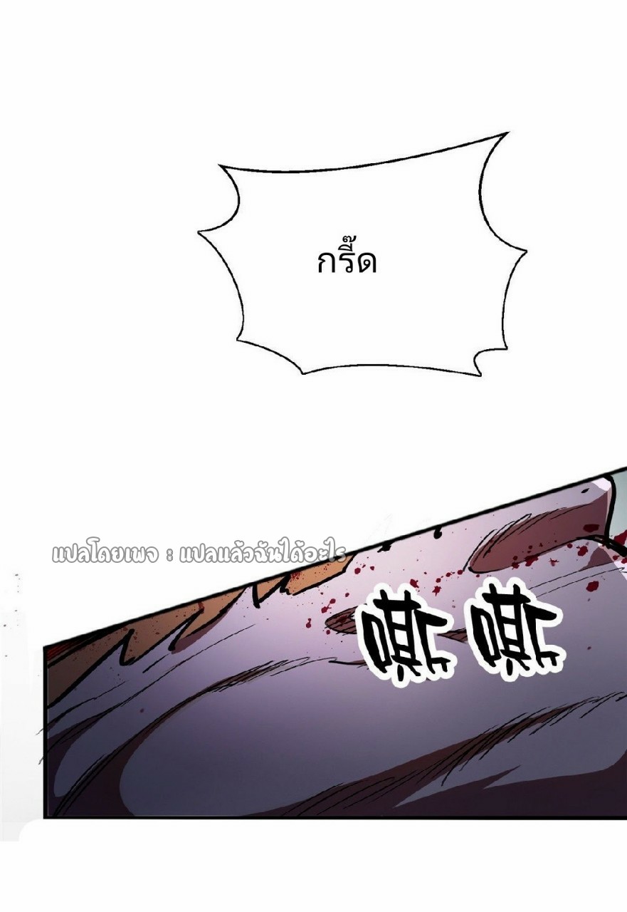 รูเล็ตเวิลด์ สุ่มไอเทมเอาชีวิตรอด ตอนที่ 33 หน้า 26