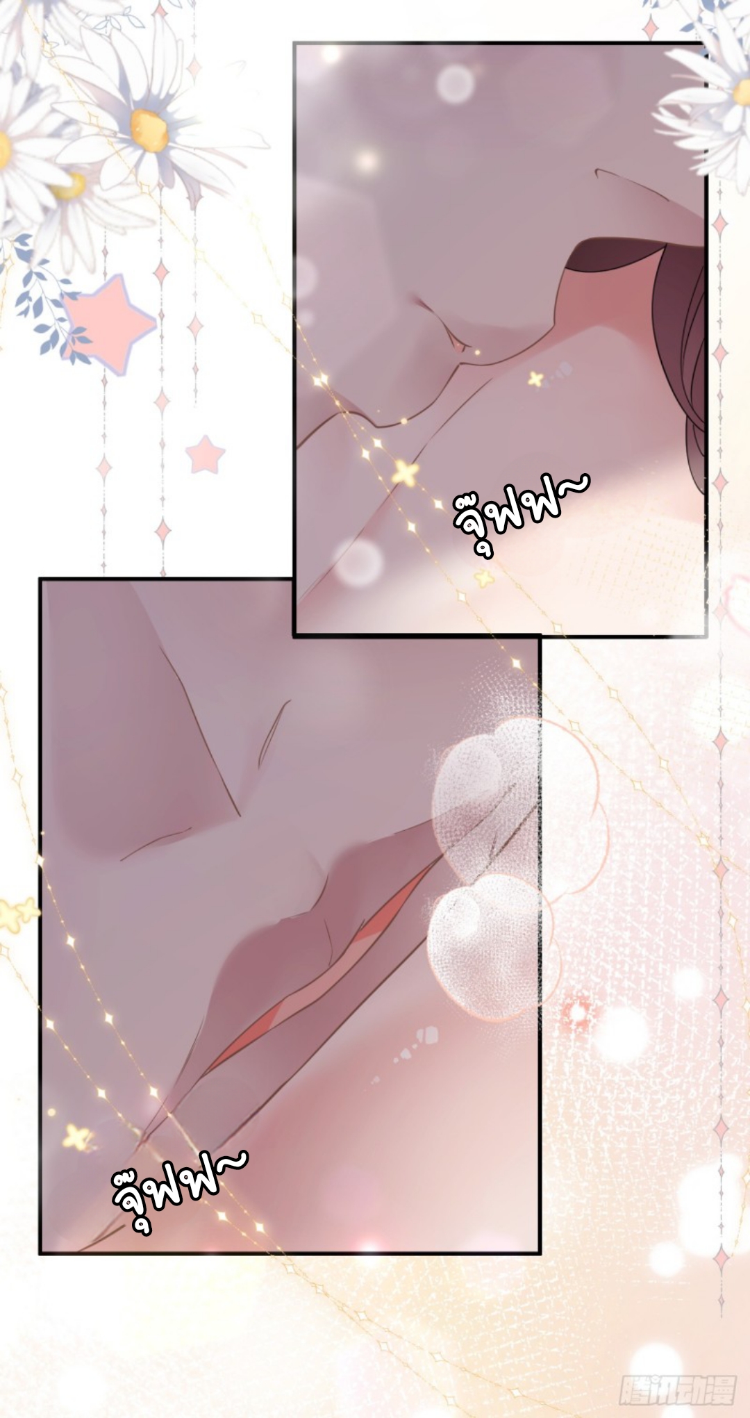 ดั่งไฟรักที่แผดเผา ตอนที่ 8 หน้า 10