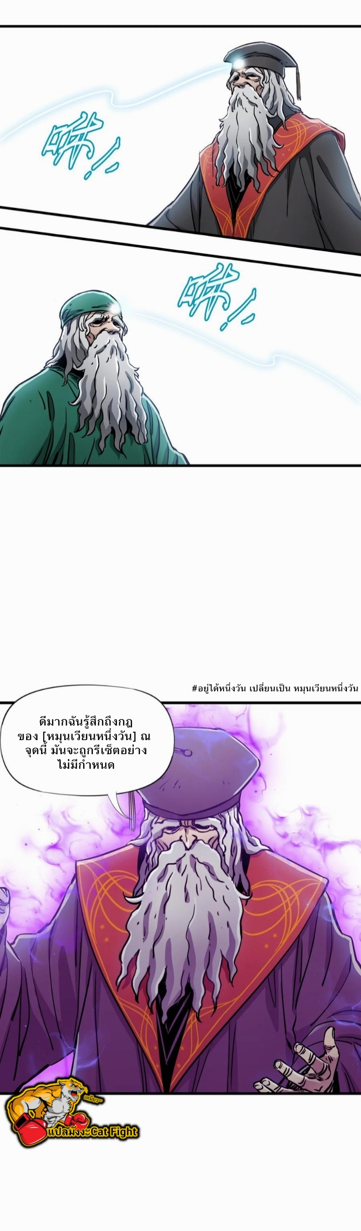 หัตถ์ของพระเจ้า ตอนที่ 21 หน้า 26