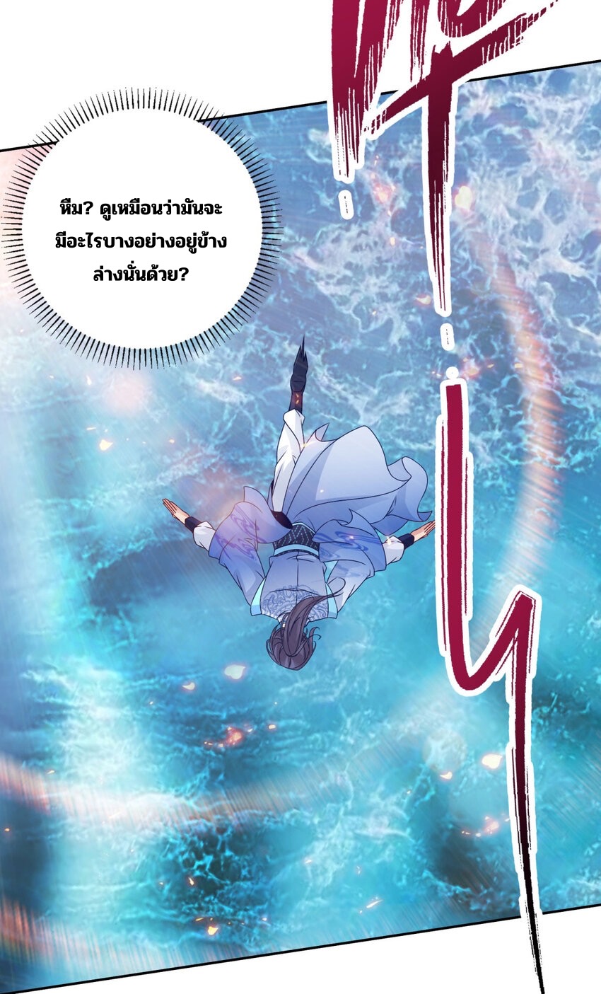 จักรพรรดิวิญญาณศักดิ์สิทธิ์ (ทันจีน) ตอนที่ 310 หน้า 6