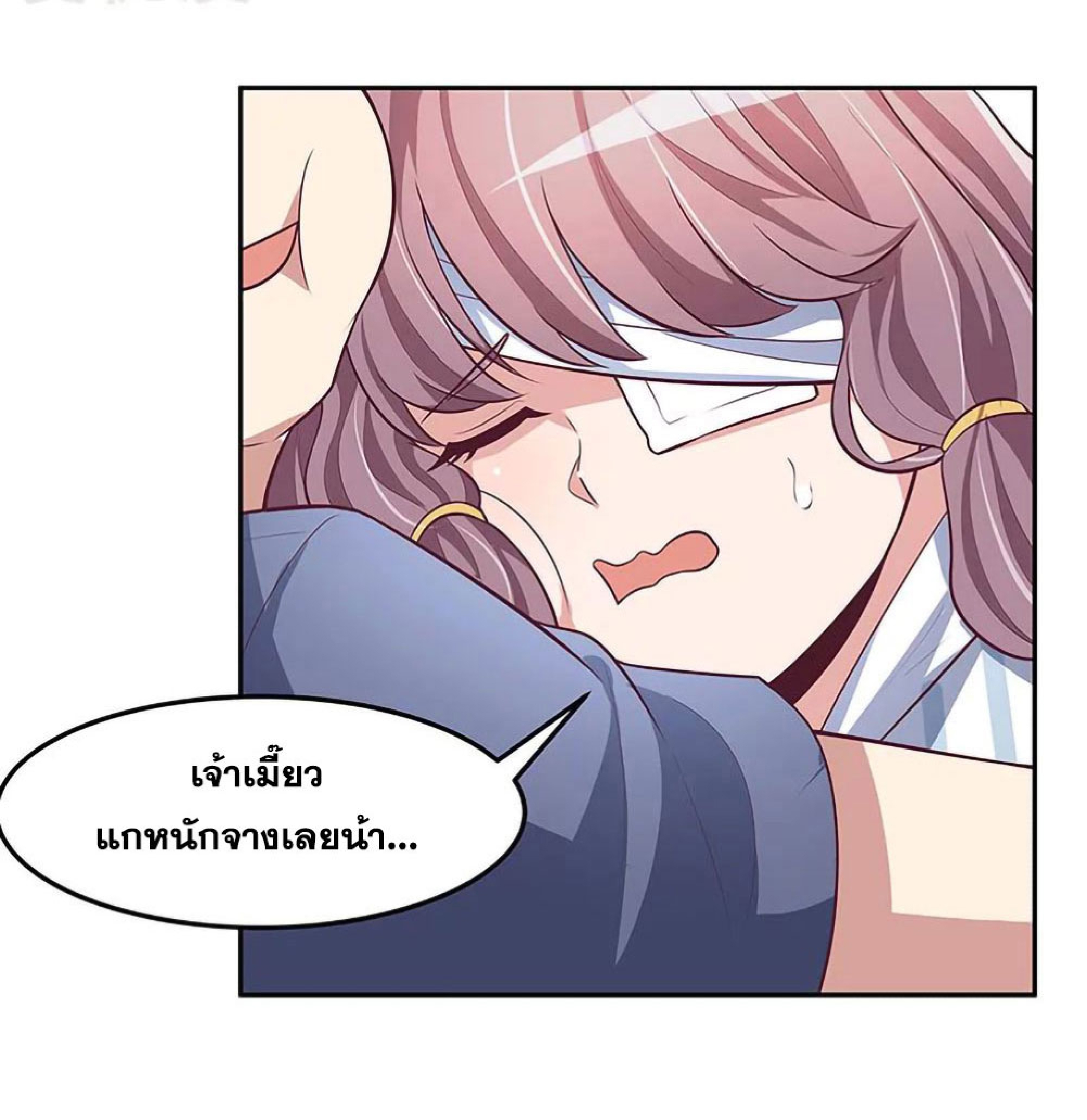 โครตเกรียนเซียนโอสด ตอนที่ 118 หน้า 54